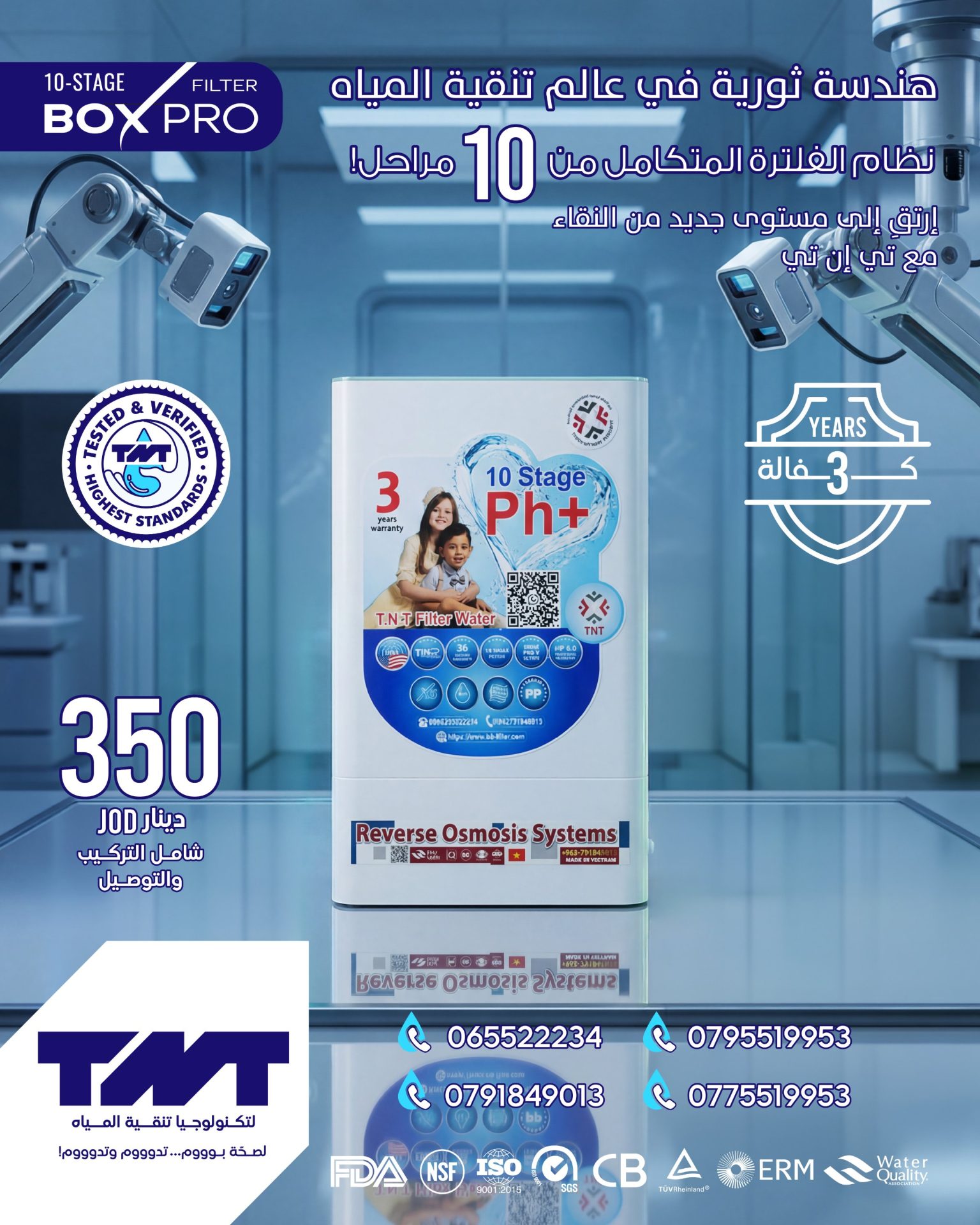 فلتر TNT BOX PRO 10 مراحل