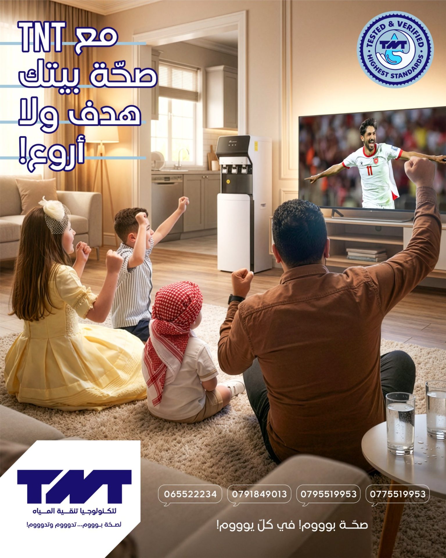 With TNT, your home's health is the greatest goal! The family cheers on the Nashama, with the TNT freestanding cooler there for every celebration.