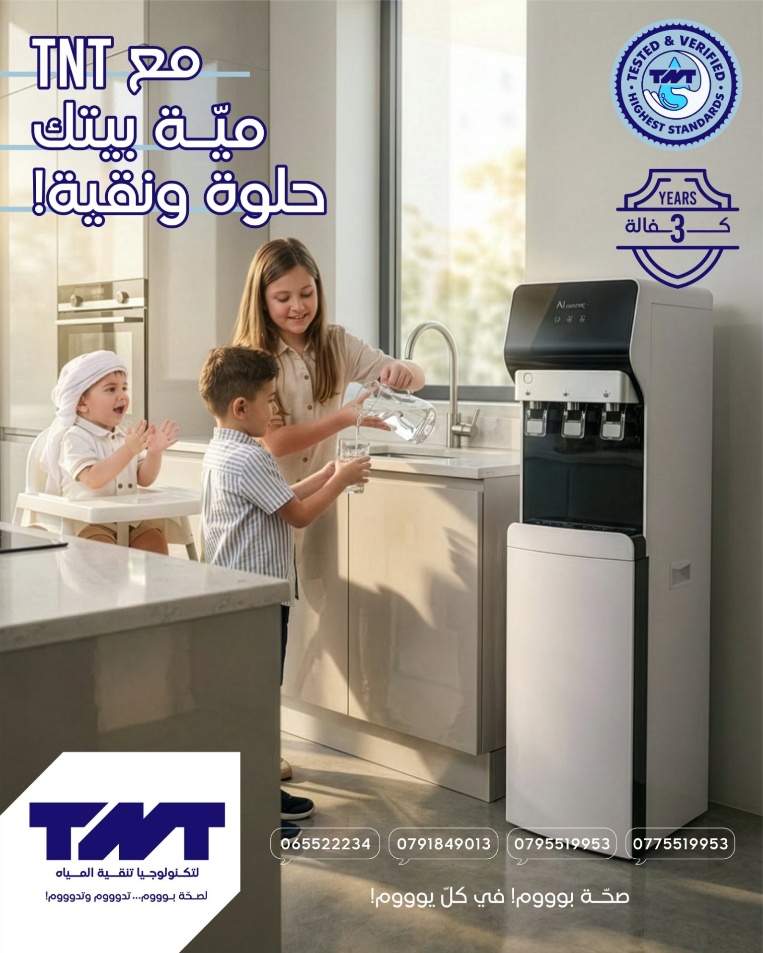 With TNT, your home's water is sweet and pure! The TNT freestanding cooler at the heart of the kitchen, and sweet water in every glass.